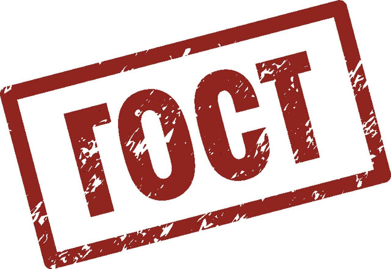 С АКТУАЛЬНЫМ ГОСТОМ – РАБОТАТЬ ПРОСТО!