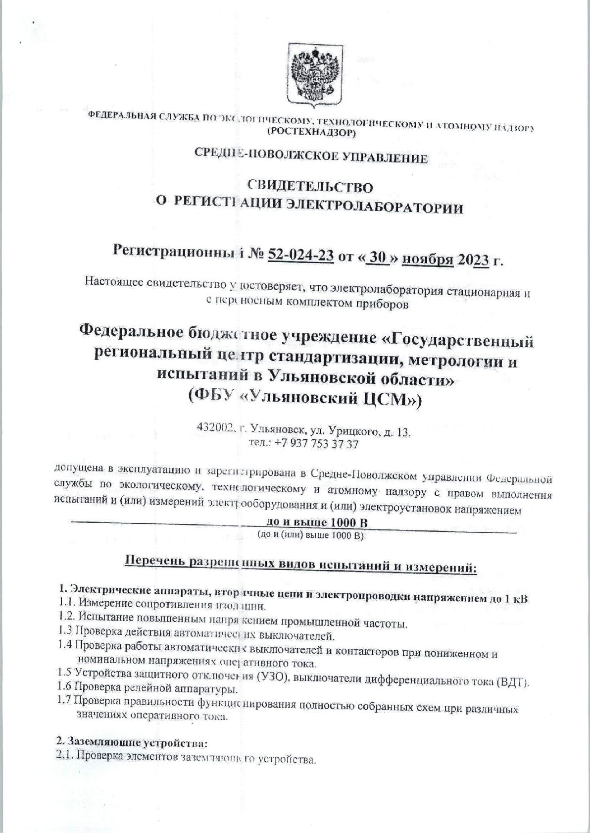 Скан31963-001.jpg