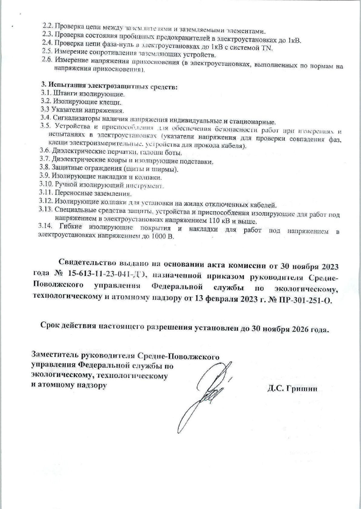 Скан31963-002.jpg