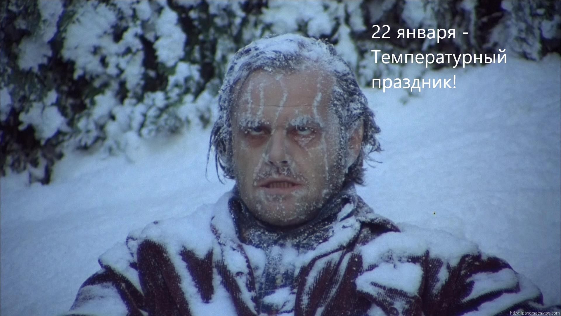 ТЕМПЕРАТУРНЫЙ ПРАЗДНИК!