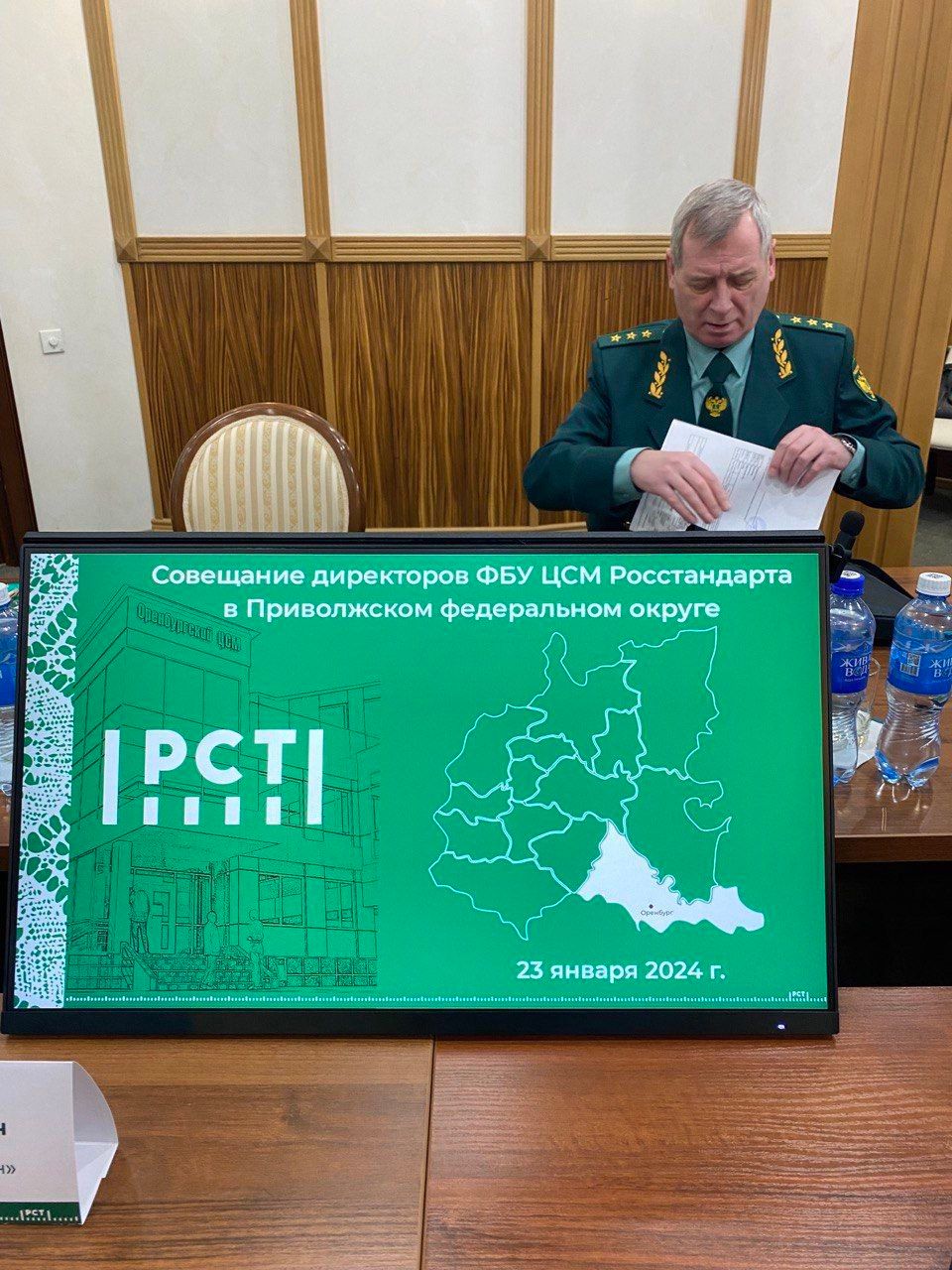 СОВЕЩАНИЕ ДИРЕКТОРОВ ЦСМ ПФО: КРАТКО О ВАЖНОМ