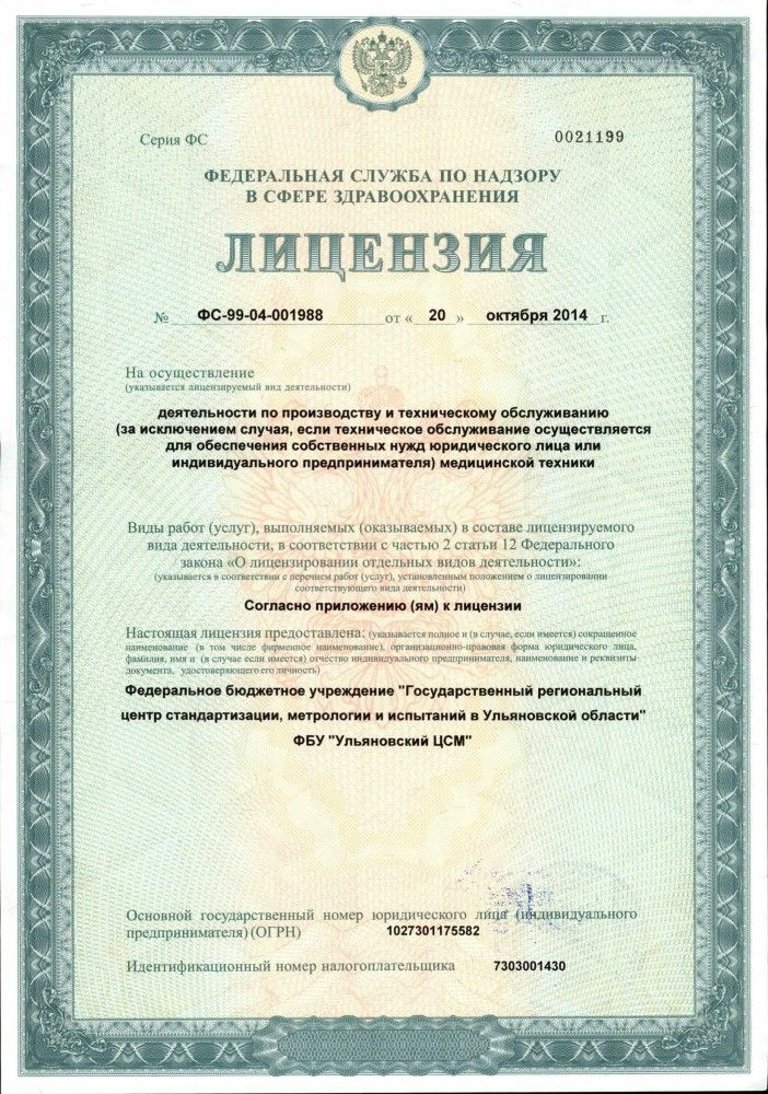 ИНТЕРЕСЫ ПАЦИЕНТА VS ИНТЕРЕСЫ МЕДИЦИНСКОГО УЧРЕЖДЕНИЯ. ВОЗМОЖЕН ЛИ ЗНАК РАВЕНСТВА?