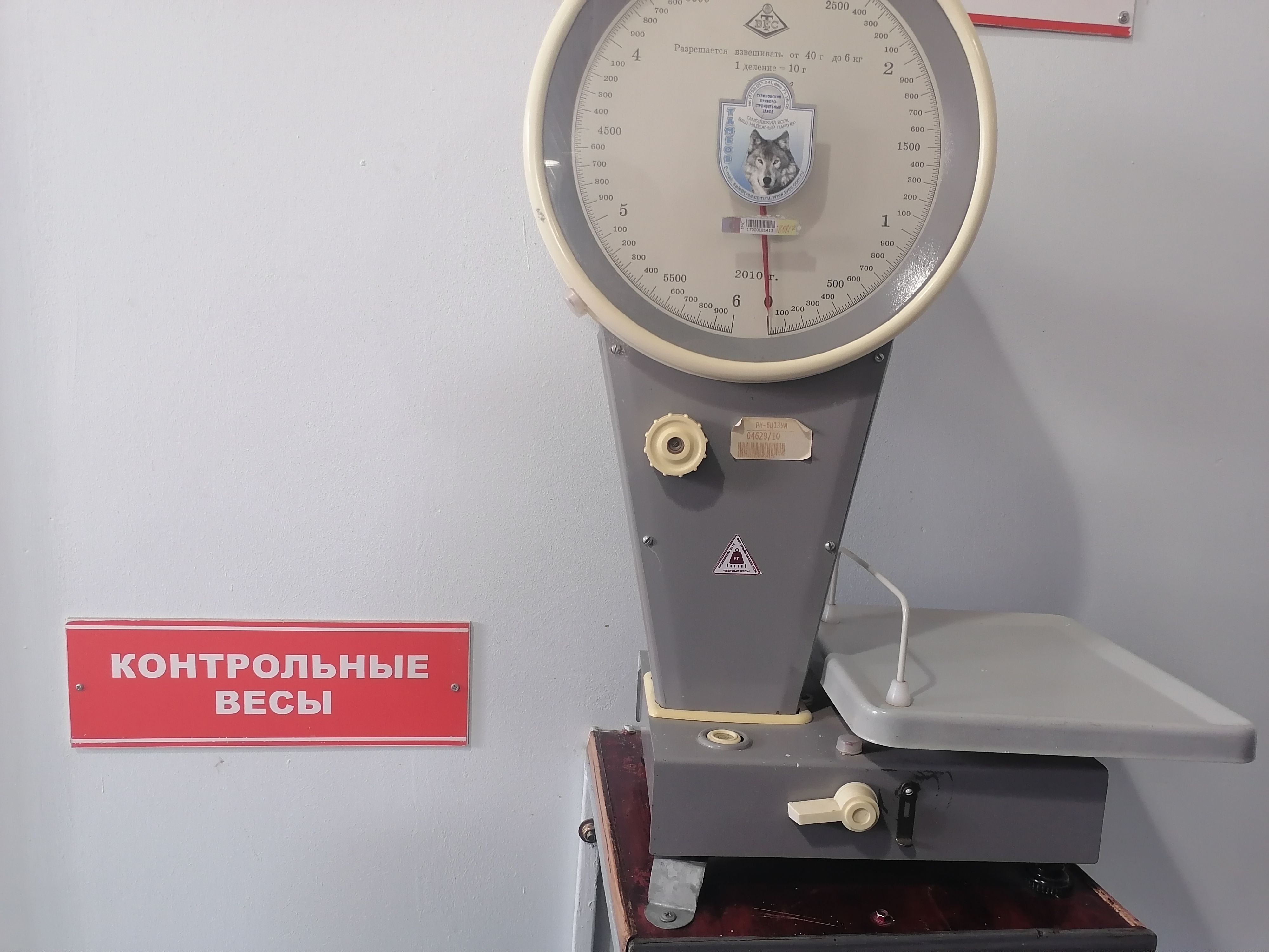 В Ульяновске прошла акция «Честные весы»