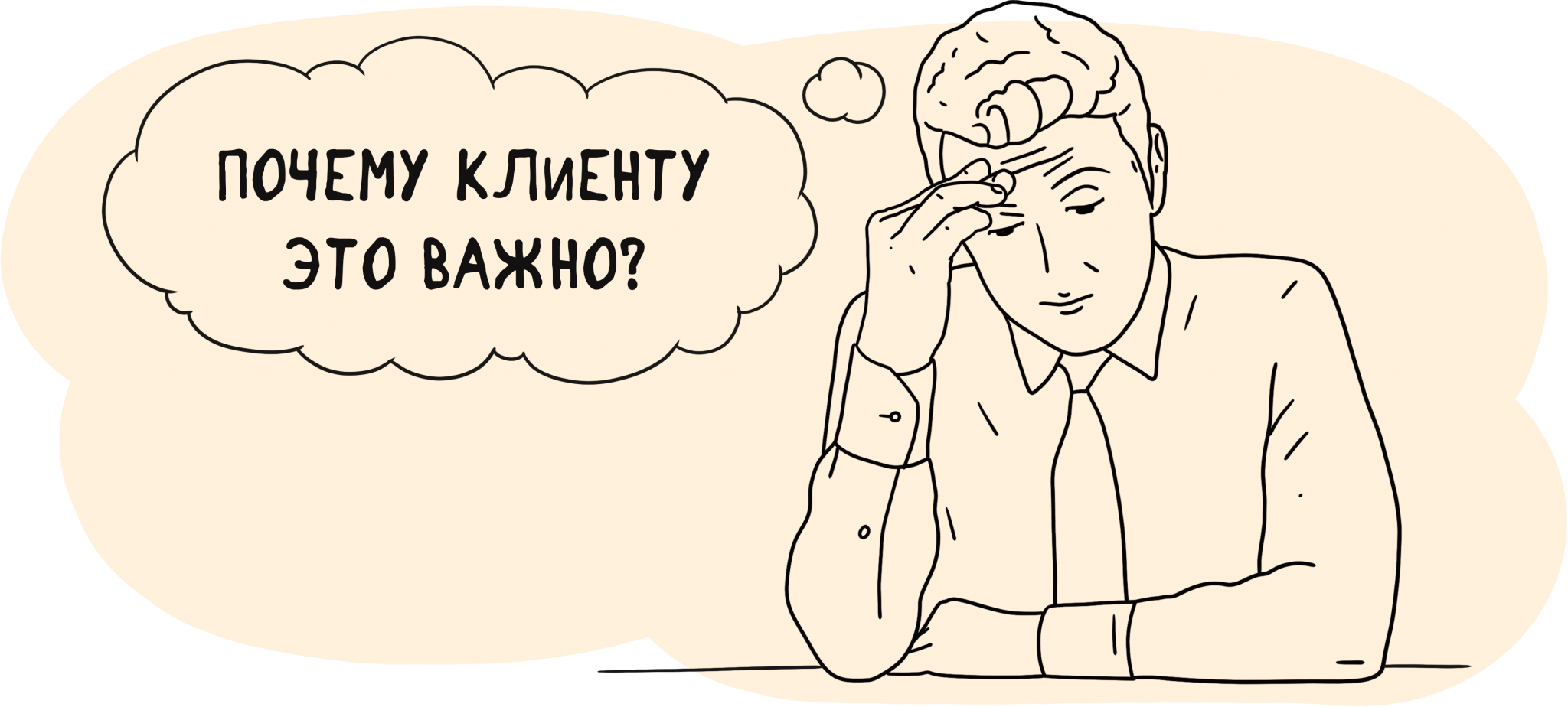 ВОПРОСЫ КЛИЕНТОЦЕНТРИЧНОСТИ И УСТОЙЧИВОГО РАЗВИТИЯ ОБСУЖДЕНЫ НА САМОМ ВЫСОКОМ УРОВНЕ