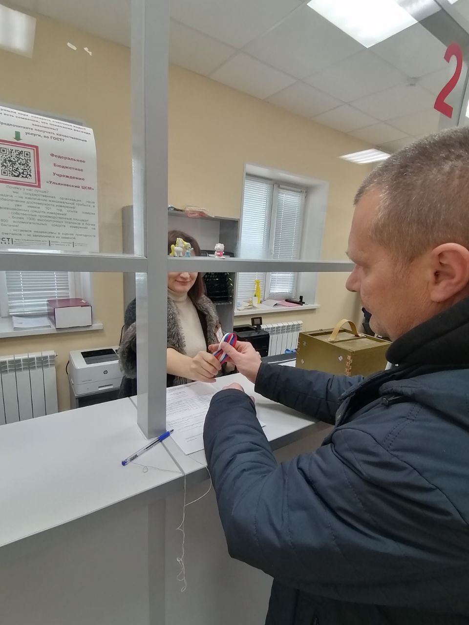 С Днём народного единства!