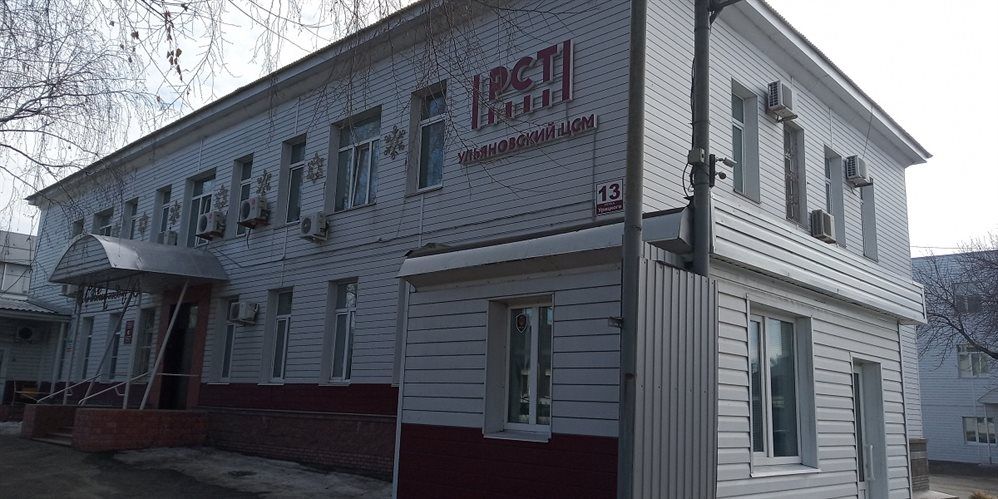 4 декабря ФБУ "Ульяновский ЦСМ" отмечает своё 99-летие!