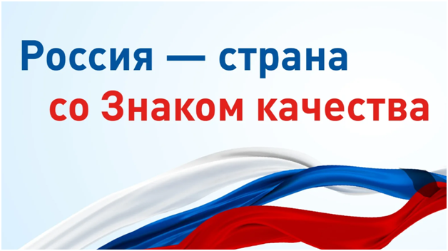 Всемирная неделя качества: старт дан!