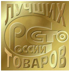 Объявляем победителей ежегодного Всероссийского конкурса  «100 лучших товаров России» 2024 года