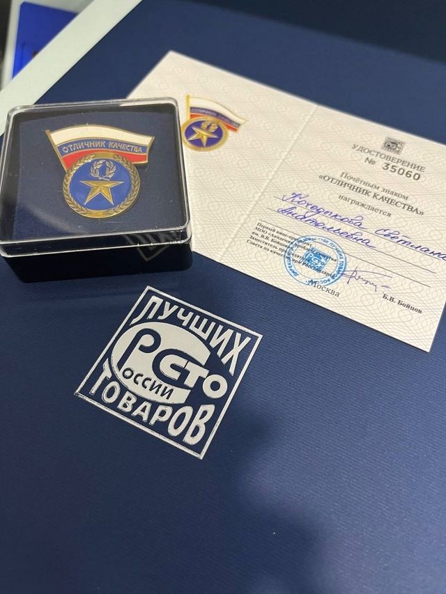 ПОБЕДИТЕЛИ КОНКУРСА «100 ЛУЧШИХ ТОВАРОВ РОССИИ» - кто они? Показываем и рассказываем!