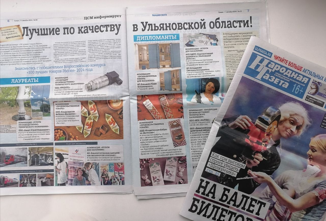 О НАШИХ ПОБЕДИТЕЛЯХ ПИШУТ В ГАЗЕТАХ!