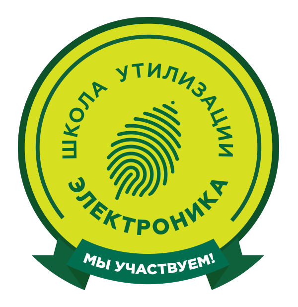 ФБУ «Ульяновский ЦСМ» запускает акцию  «Сдай старую технику и освободи пространство!»