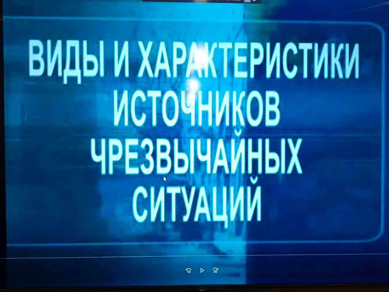 ОБУЧЕН – ЗНАЧИТ ЗАЩИЩЁН. В Ульяновском ЦСМ прошли обучения по ГО и ЧС, по противодействию коррупции