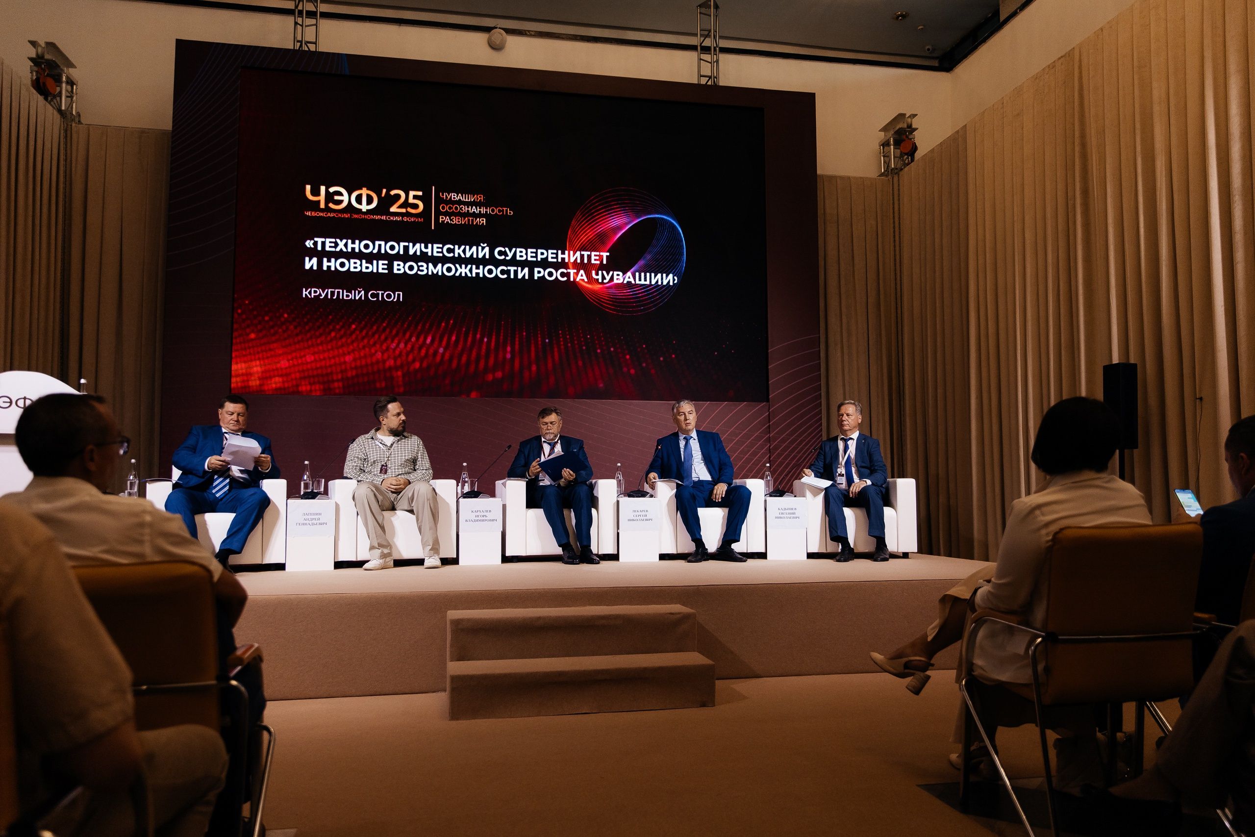 ФБУ «Ульяновский ЦСМ» - на ЧЭФ - 2025