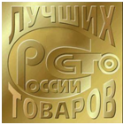 В Ульяновске определены победители регионального этапа Всероссийского конкурса программы «100 лучших товаров России» 2025 года