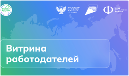 ФБУ «Ульяновский ЦСМ» теперь на платформе «Билет в будущее»