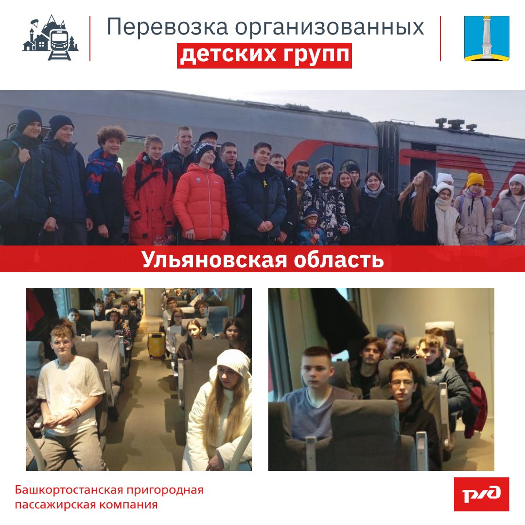 Детские перевозки УО 29.11.2024.jpg