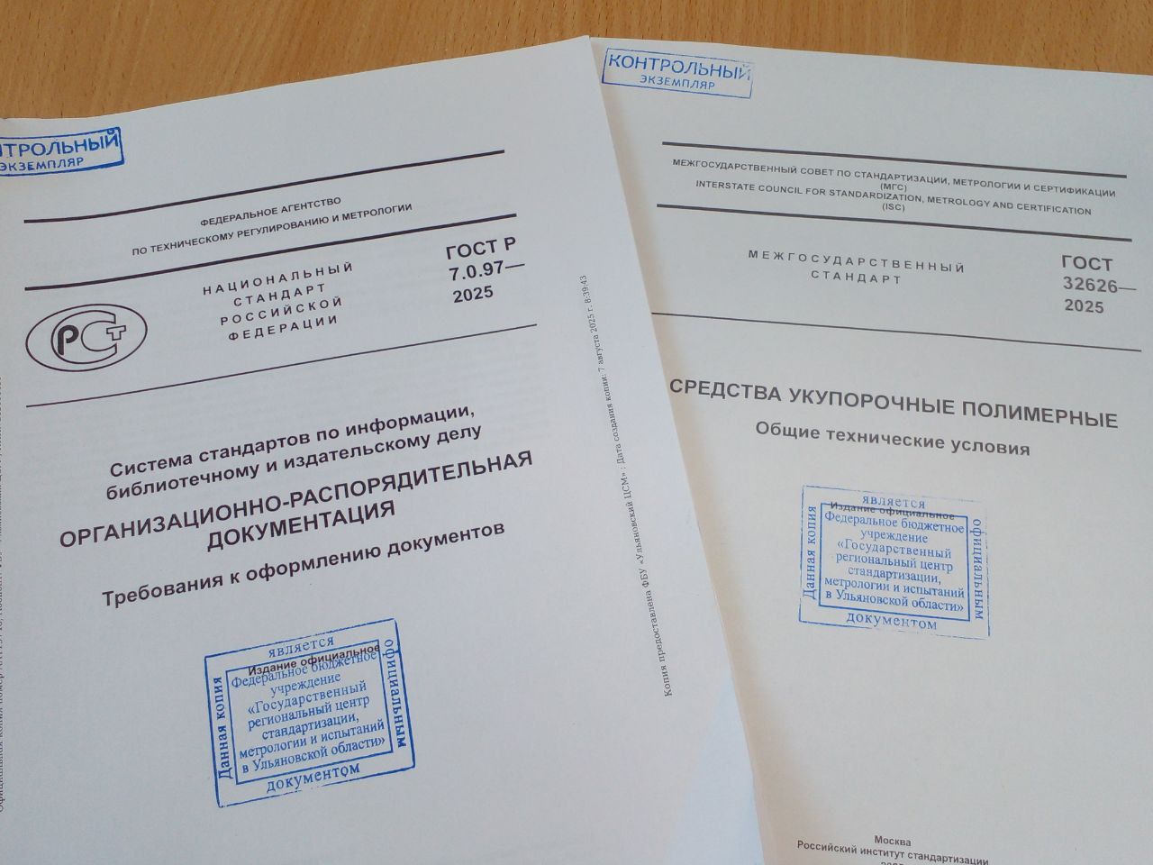 Зачем новым предприятиям ГОСТы: Ульяновский ЦСМ рекомендует