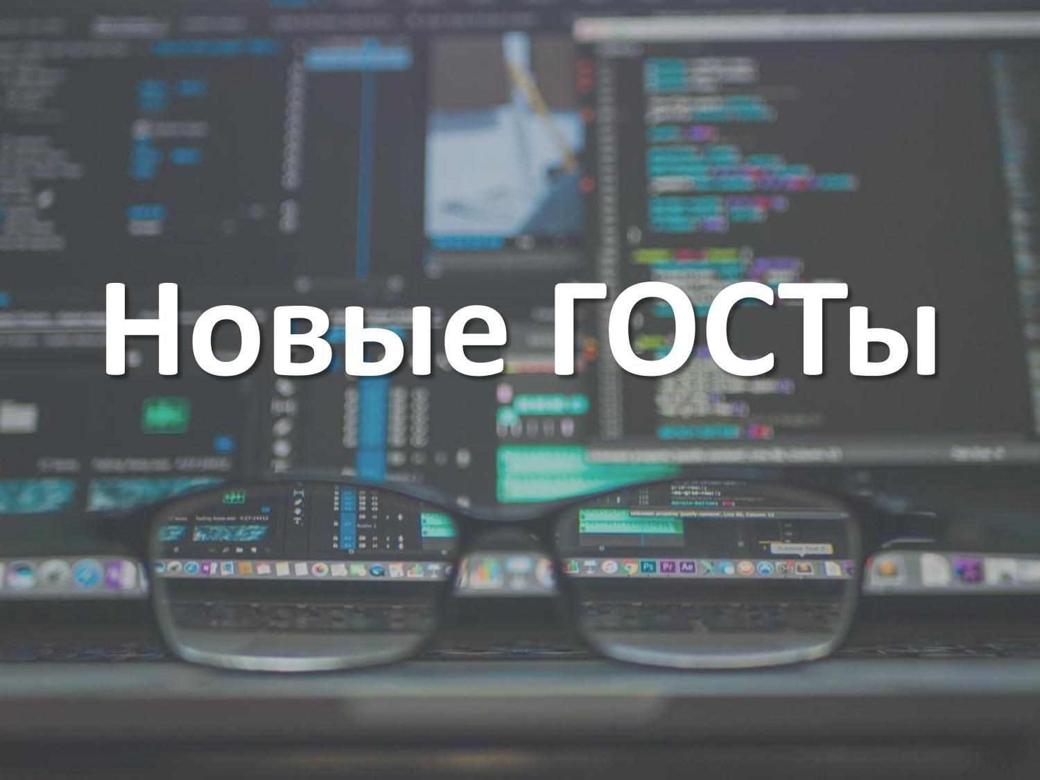 От нагревателей и газовых горелок до парашютных систем – всё по ГОСТу
