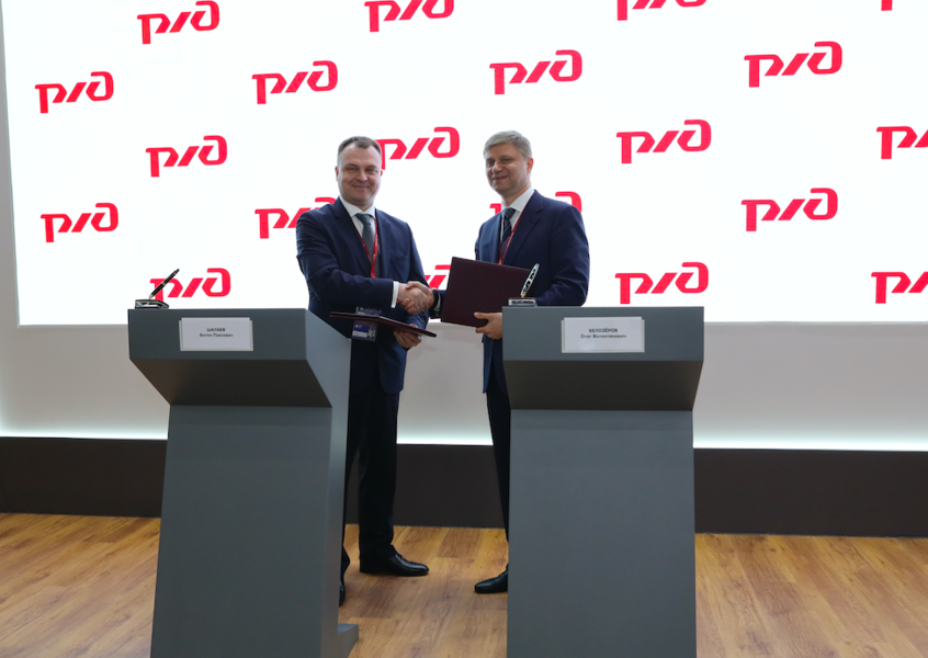 Подписание соглашения о сотрудничестве РЖД с Росстандартом