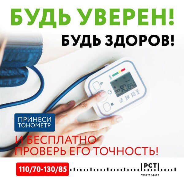 Всероссийская акция «Будь уверен! Будь здоров!» пройдет с 5 по 7 апреля по всей стране